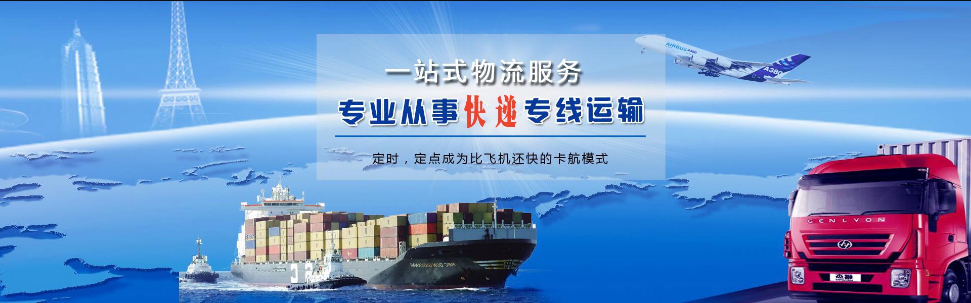 平凉到罗马尼亚物流公司-平凉至罗马尼亚物流专线-平凉空运到罗马尼亚-优时通物流有限公司